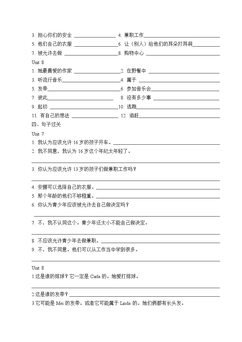 9年级英语人教版全一册  Unit 7-8 复习（含答案） 学案03