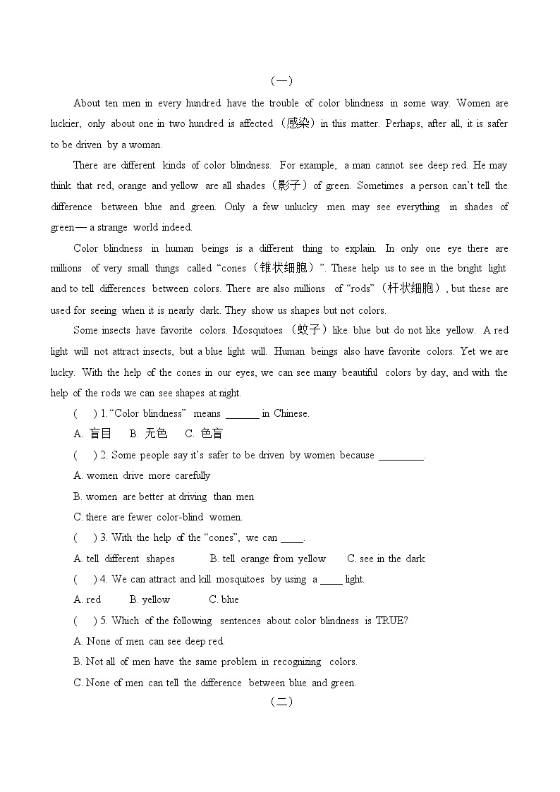 9年级英语人教版全一册 Unit 3-4 提升练习（含答案） 学案03