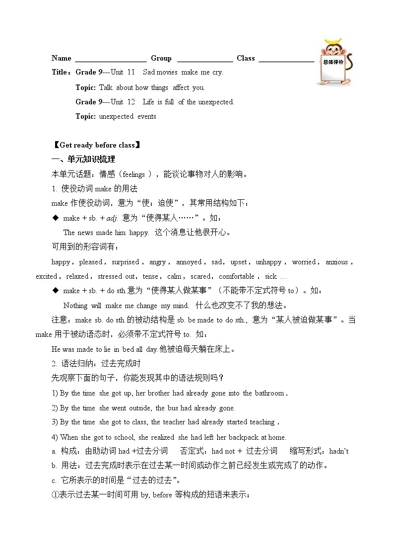 9年级英语人教版全一册 Unit11-12复习（含答案） 学案01