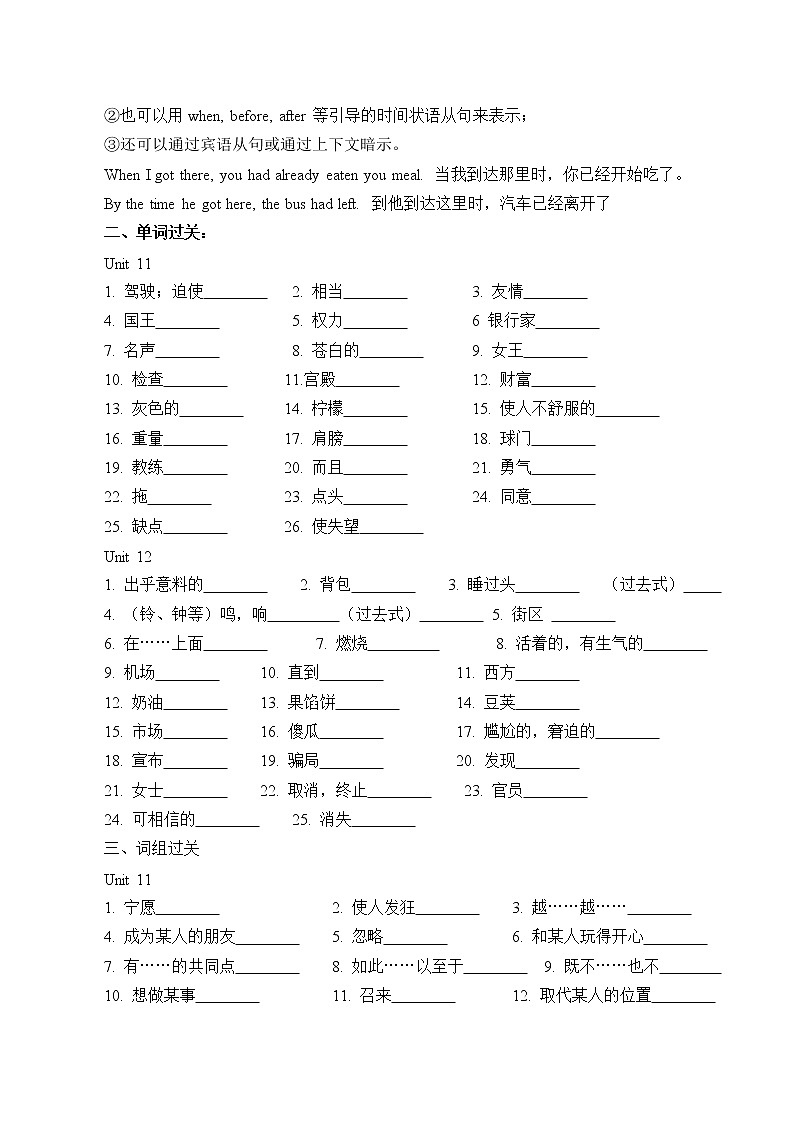 9年级英语人教版全一册 Unit11-12复习（含答案） 学案02
