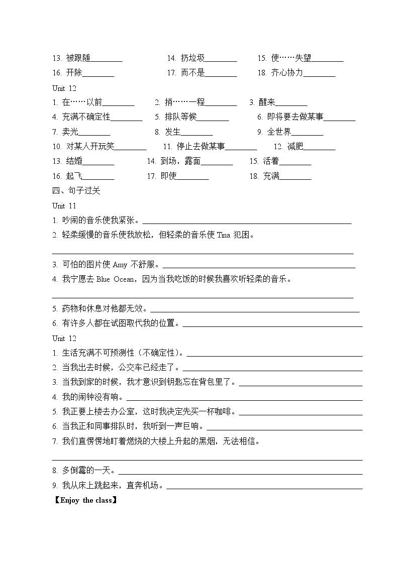 9年级英语人教版全一册 Unit11-12复习（含答案） 学案03