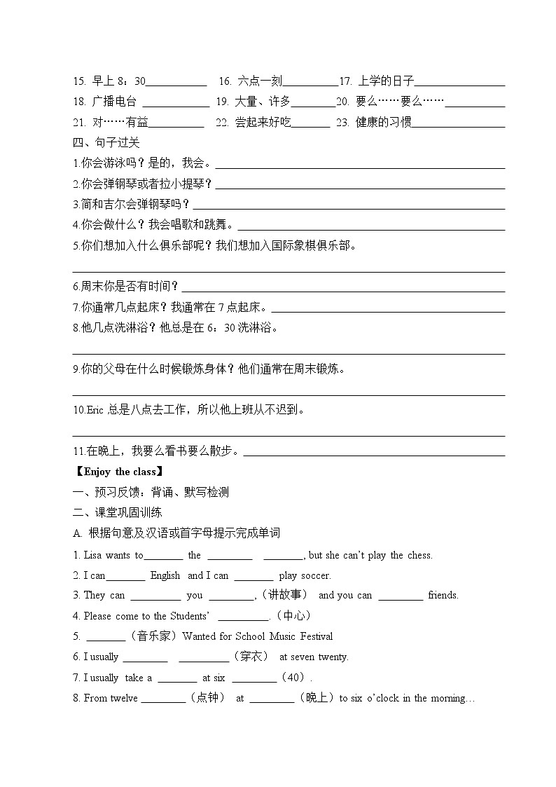 7年级英语人教版 下册Unit 1-2 复习（含答案） 学案03