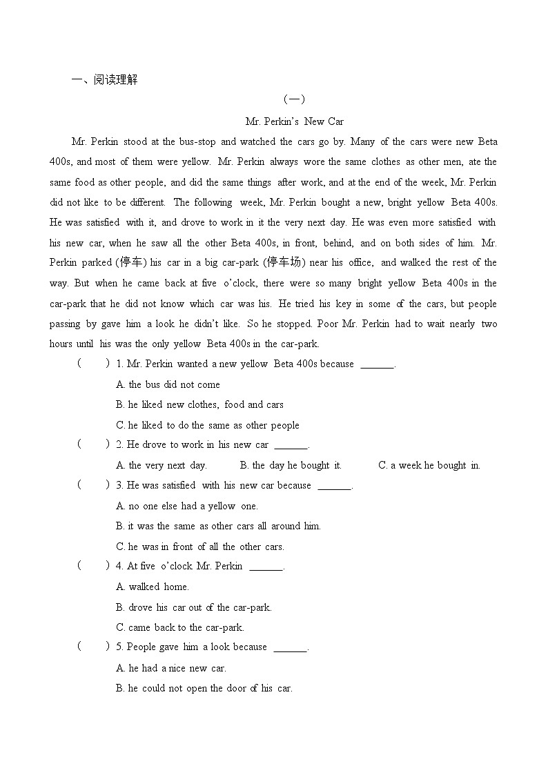 7年级英语人教版上册Unit3-4 提升练习（含答案） 学案第3页