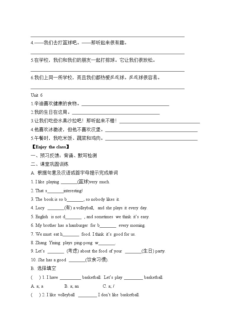 7年级英语人教版上册Unit5-6复习（含答案） 学案03