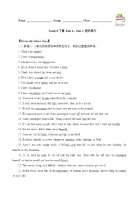8年级英语人教版下册 Unit 1-2 提升练习（含答案） 学案