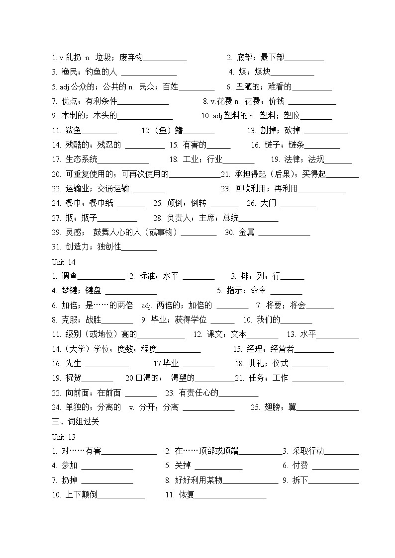9年级英语人教版全一册  Unit13-14复习（含答案） 学案第2页