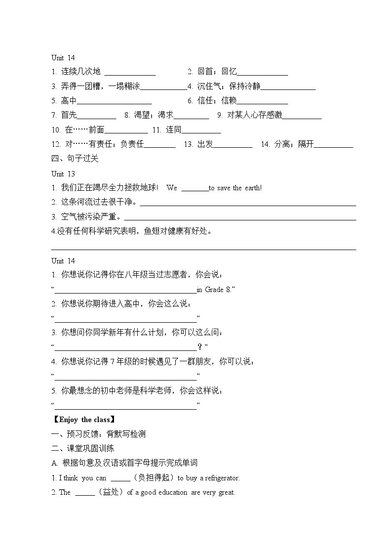 9年级英语人教版全一册  Unit13-14复习（含答案） 学案第3页