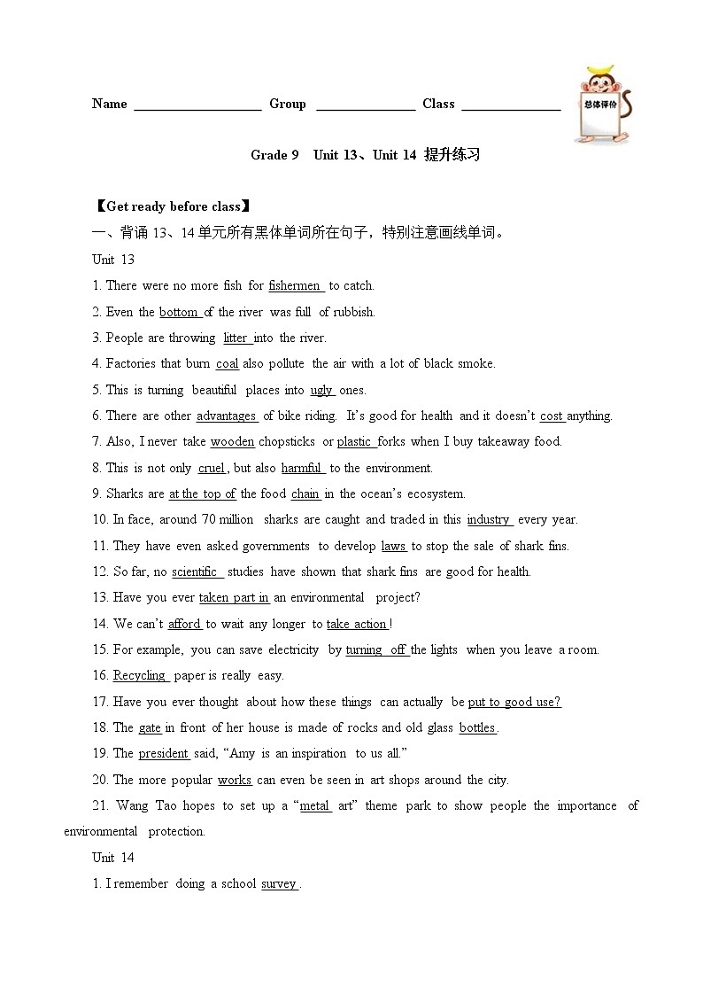 9年级英语人教版全一册 GUnit 13-14 提升练习（含答案）学案第1页