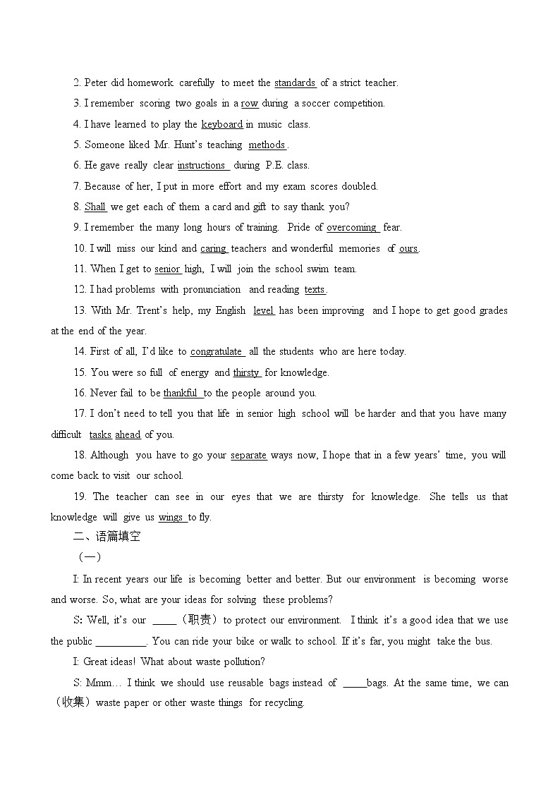 9年级英语人教版全一册 GUnit 13-14 提升练习（含答案）学案第2页