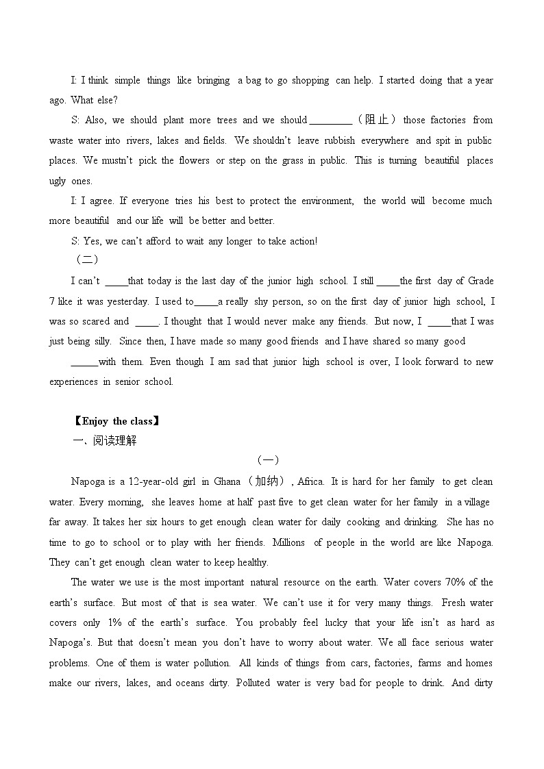 9年级英语人教版全一册 GUnit 13-14 提升练习（含答案）学案第3页