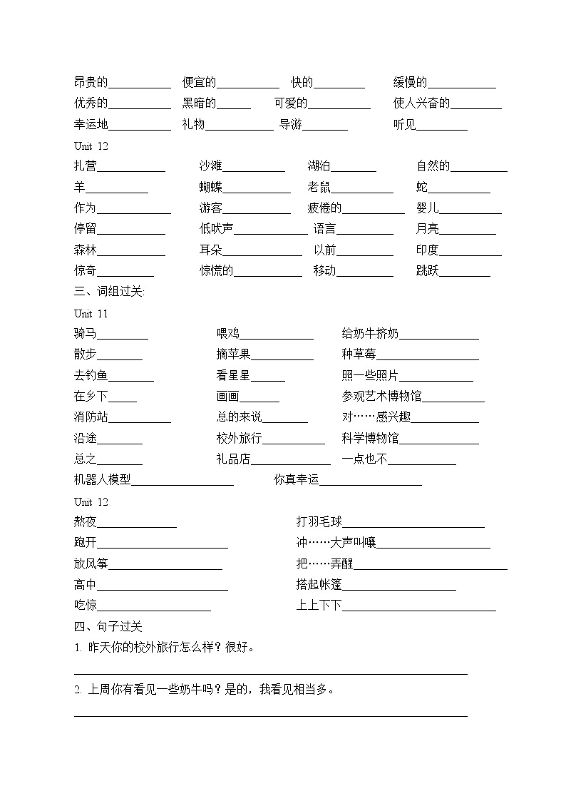 7年级英语人教版下册Unit 11-12 复习（含答案）学案第2页