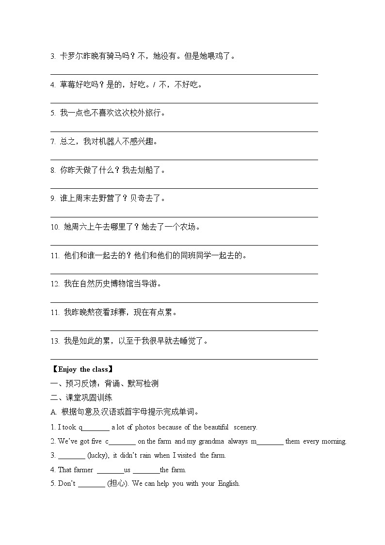 7年级英语人教版下册Unit 11-12 复习（含答案）学案第3页