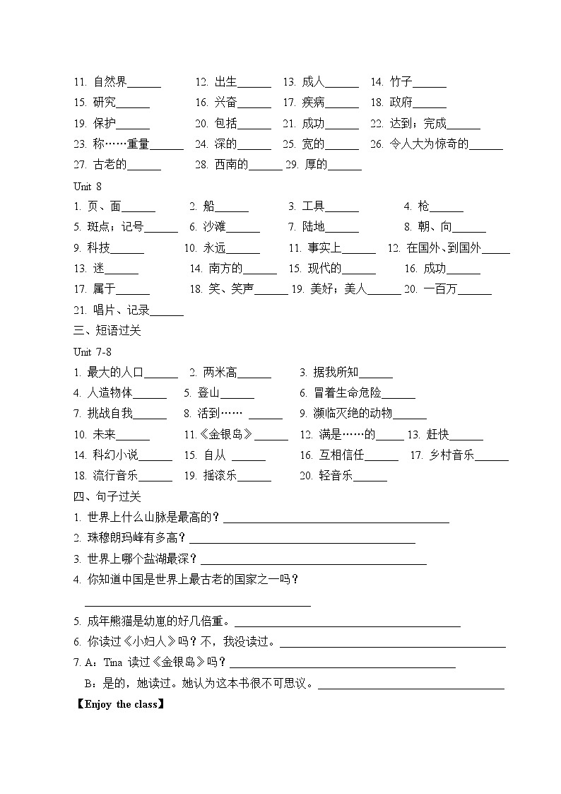 8年级英语人教版下册 Unit 7-8 复习（含答案） 学案02