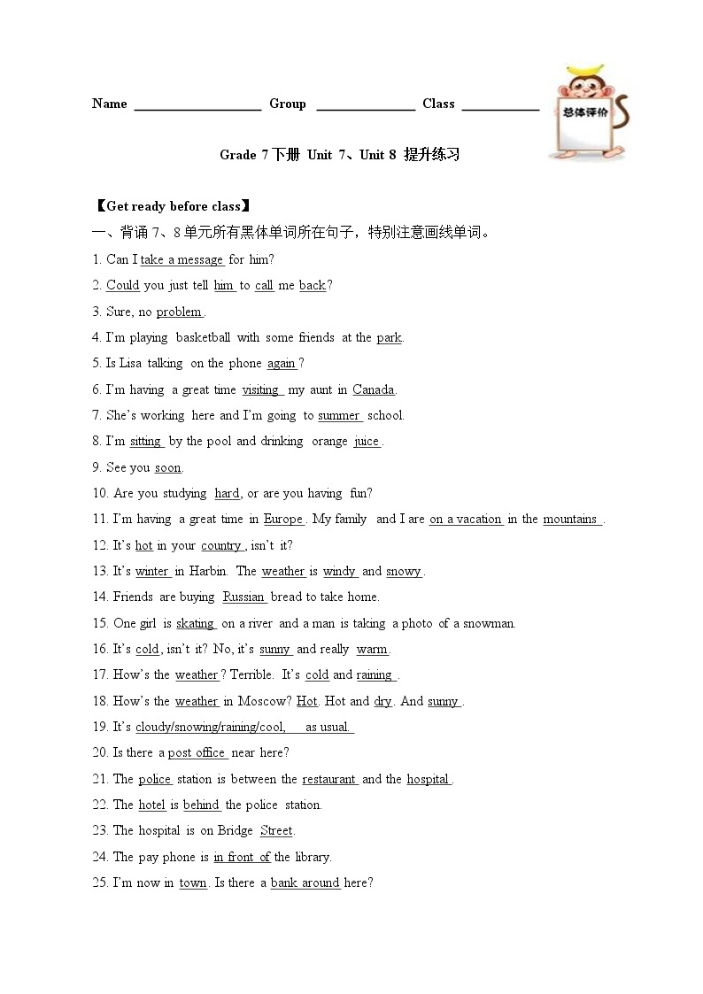 7年级英语人教版 下册Unit 7-8 提升练习（含答案） 学案01