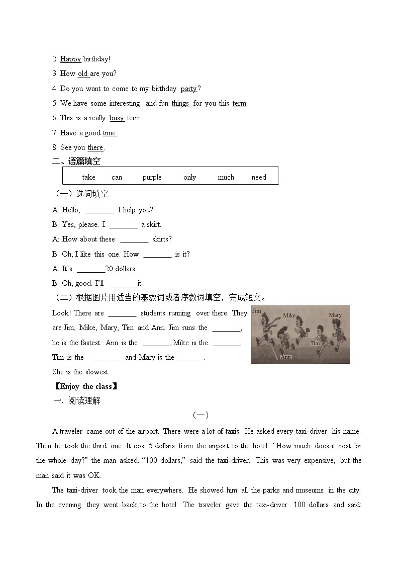 7年级英语人教版上册Unit 7-8 提升练习（含答案） 学案第2页
