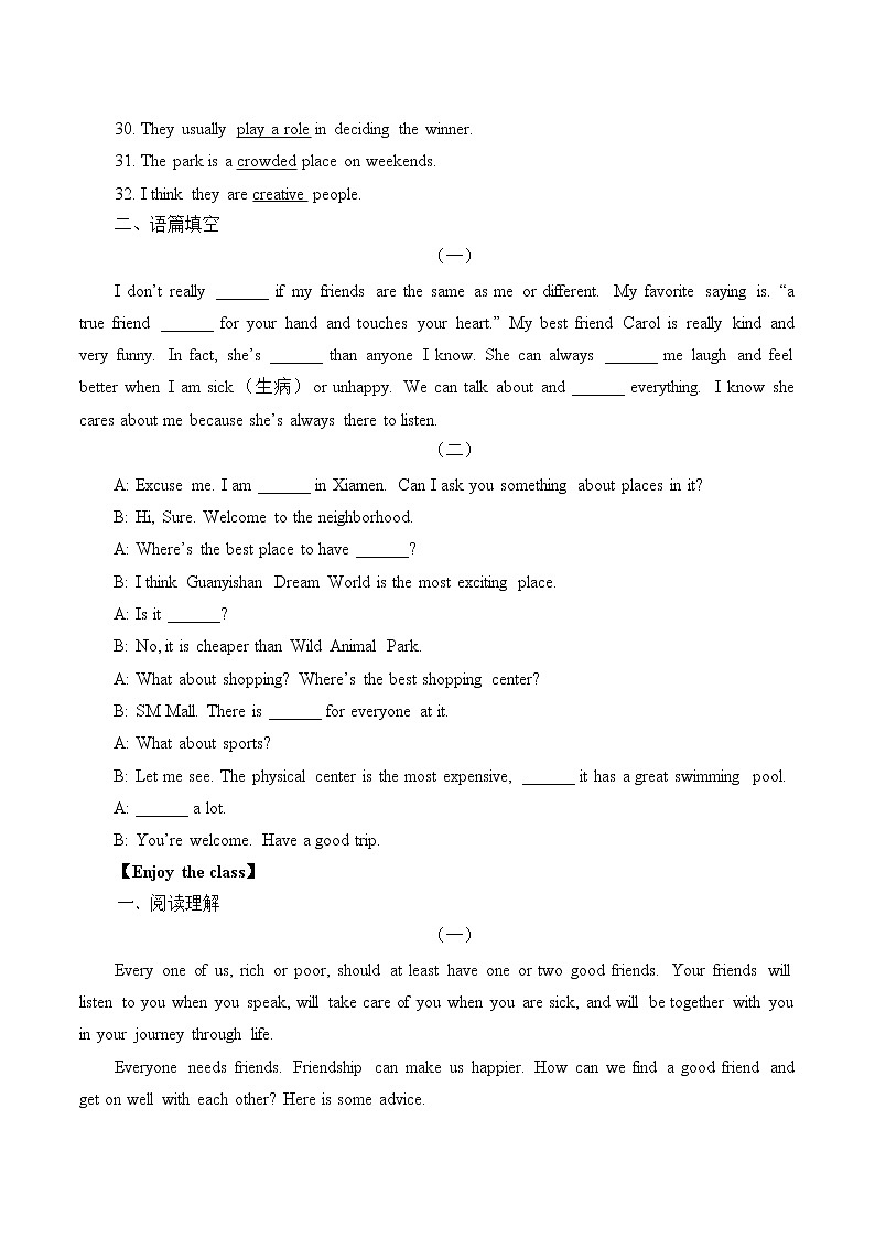 8年级英语人教版上册 Unit 3-4 提升练习（含答案） 学案第3页