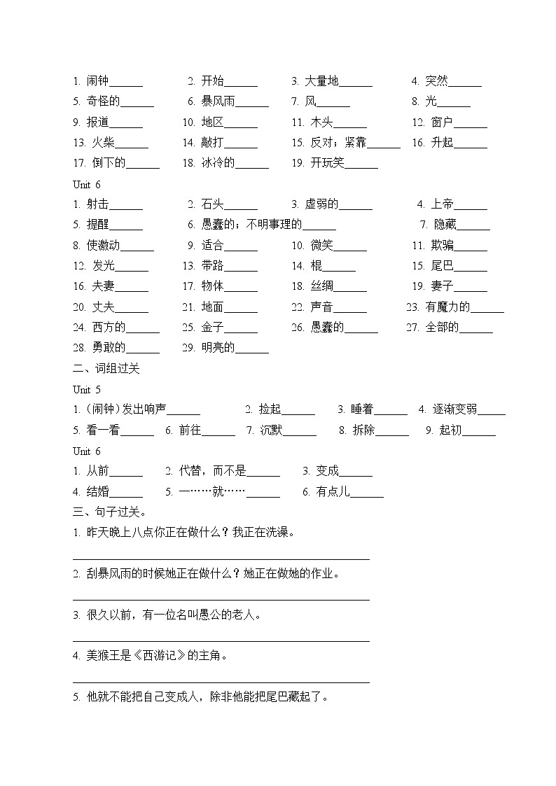 8年级英语人教版下册 Unit 5-6 复习（含答案） 学案02