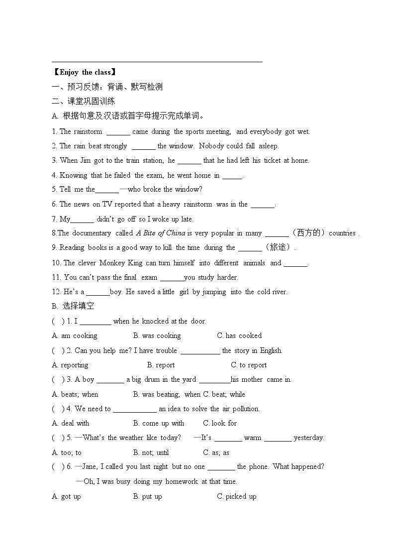 8年级英语人教版下册 Unit 5-6 复习（含答案） 学案03
