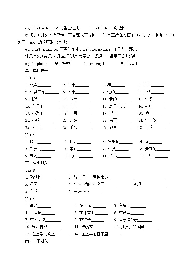 7年级英语人教版 下册Unit 3-4 复习（含答案） 学案第2页