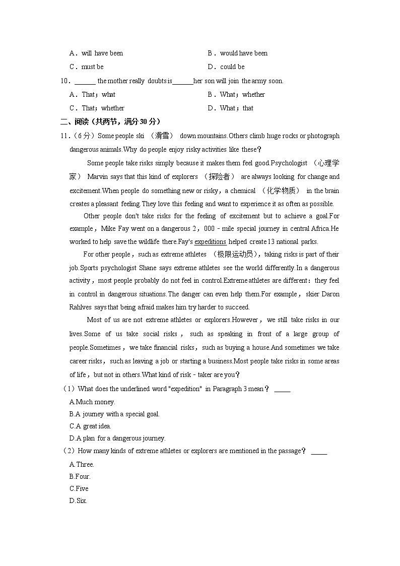 人教版九年级下册英语期中真题卷02（含答案）第2页