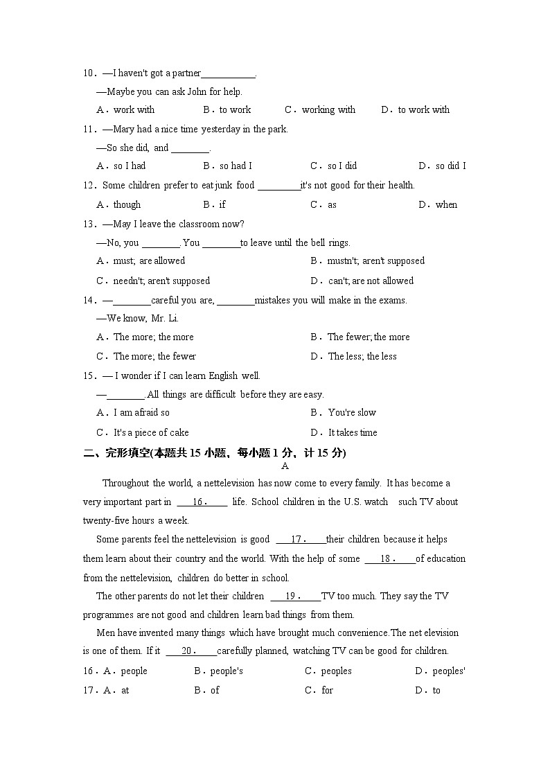 人教版九年级下册英语期中真题卷03（含答案）02