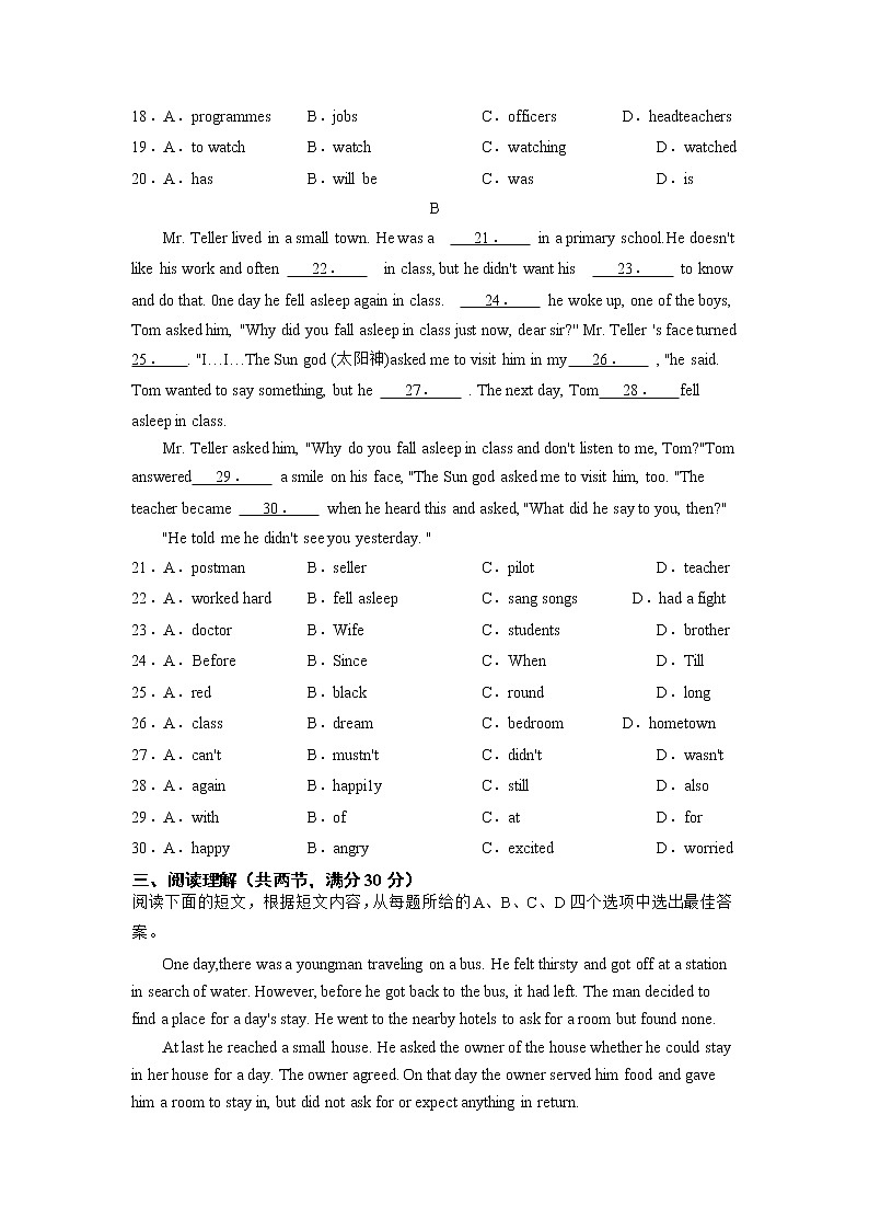 人教版九年级下册英语期中真题卷03（含答案）03