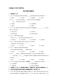 人教版九年级下册英语期中真题卷04（含答案）