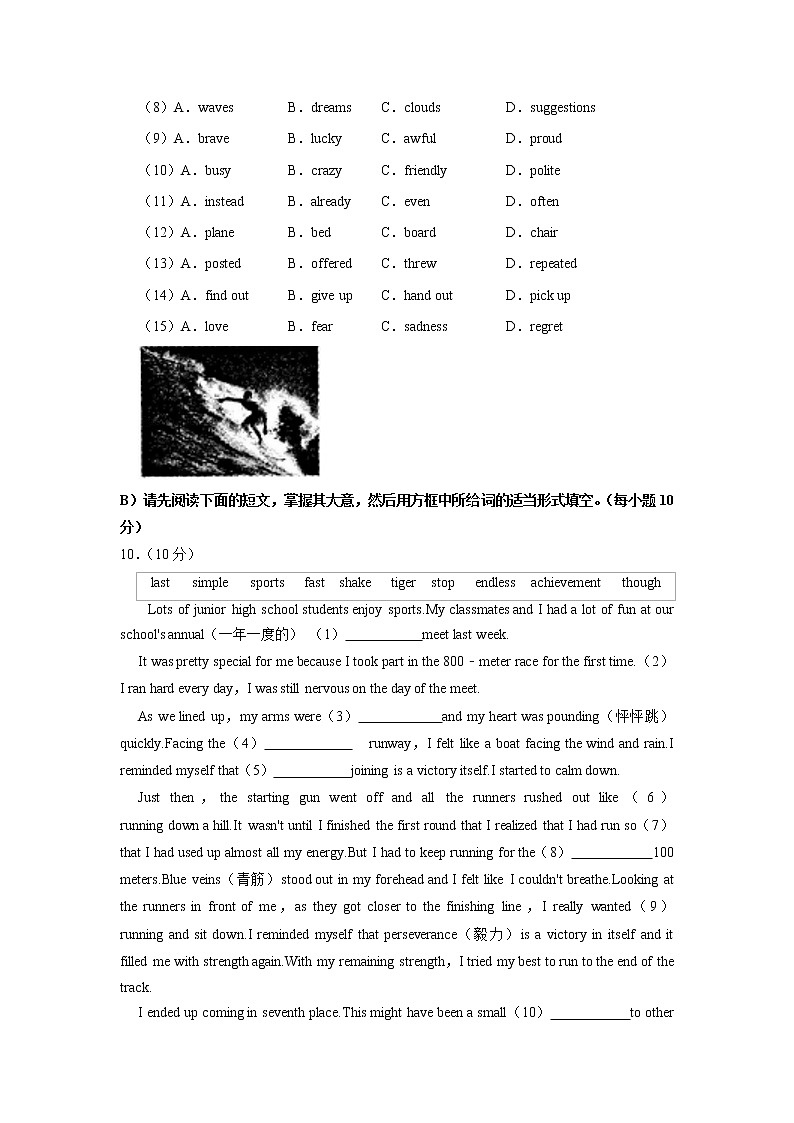人教版九年级下册英语期中真题卷04（含答案）03