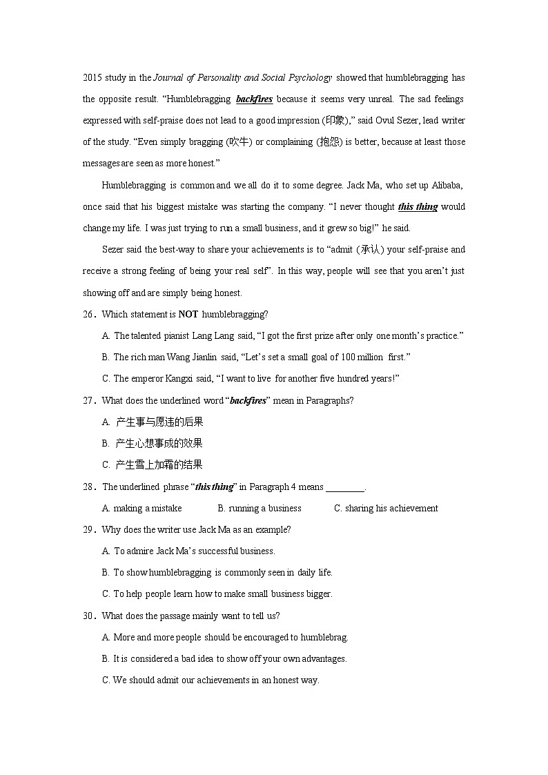 人教版九年级下册英语期中真题卷05（含答案）03