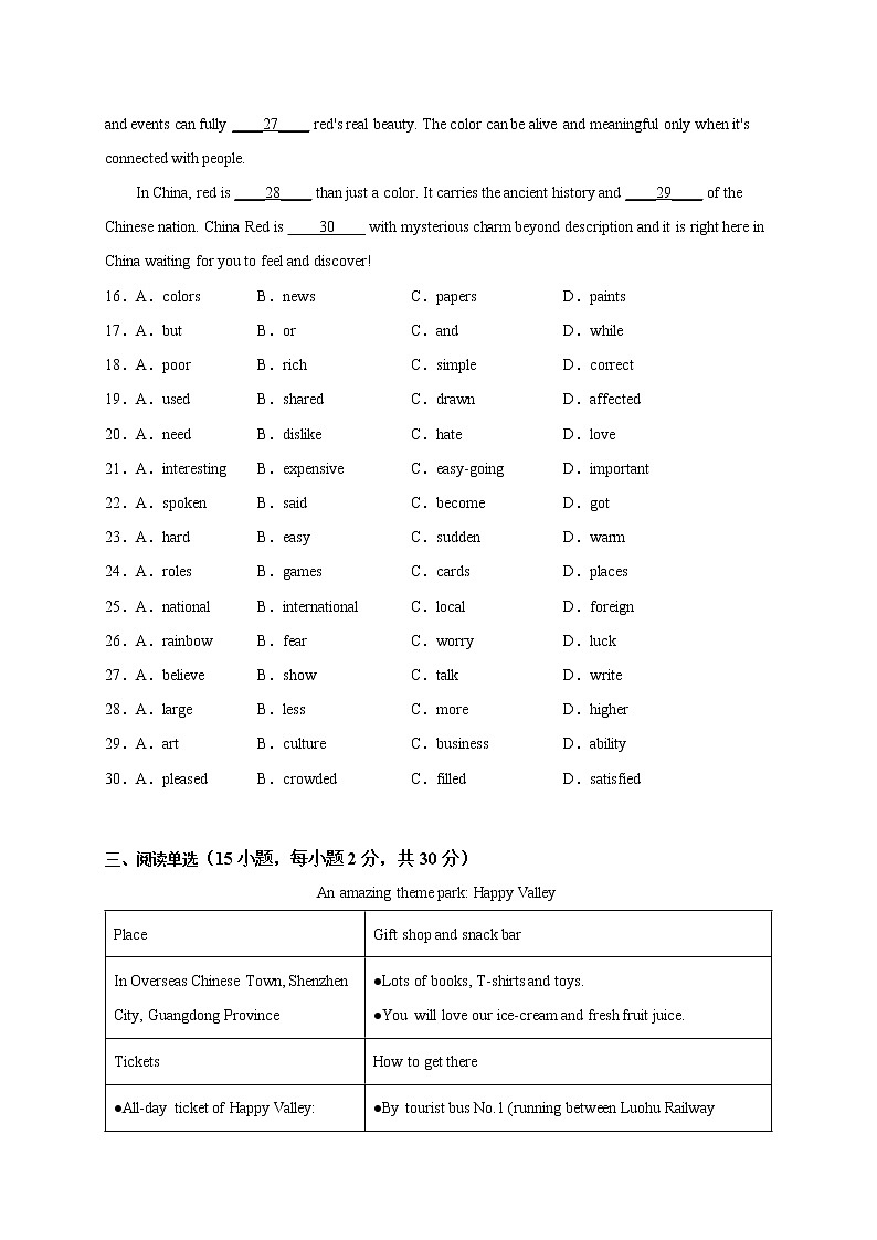 【期末测试AB卷】人教英语9年级上册·A基础测试03