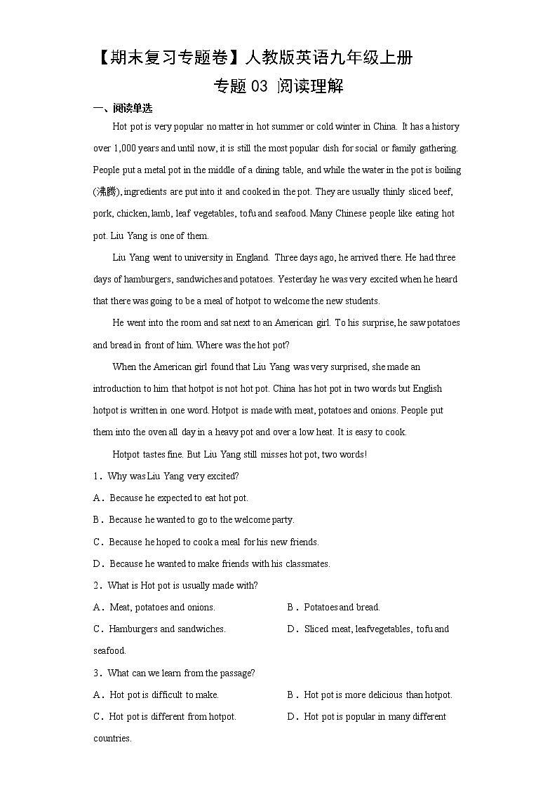 【期末复习专题卷】人教版英语9年级上册·专题03 阅读理解01
