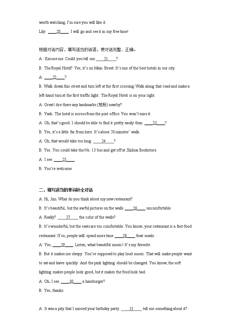 【期末复习专项练习】人教版英语9年级上册·专题01 补全对话03