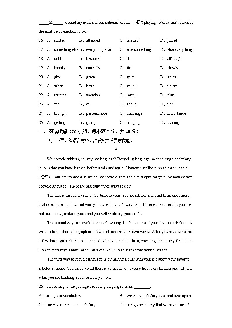 人教版英语9年级上学期·A基础测试第3页