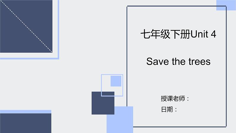 Unit 4 Save the tree词汇阅读和写作课件2022-2023学年牛津深圳版（广州沈阳通用）七年级英语下册第1页