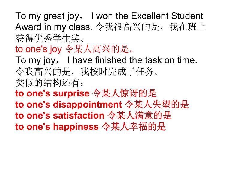 Unit 6 Topic 3 Section B 课件 2022-2023学年仁爱版九年级英语下册08