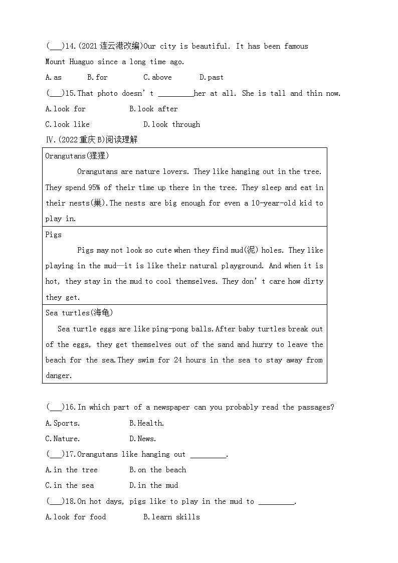 冀教版英语八年级下册同步练习：Lesson 14　Amazing Animals（含答案）第2页