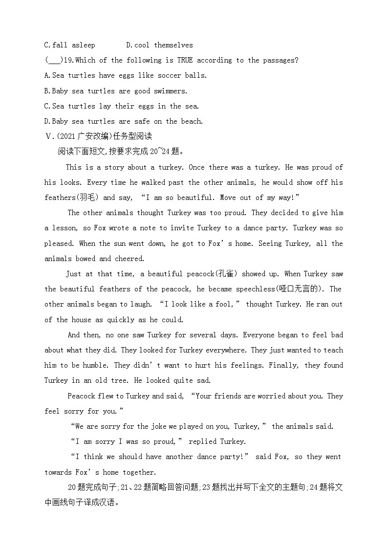 冀教版英语八年级下册同步练习：Lesson 14　Amazing Animals（含答案）第3页