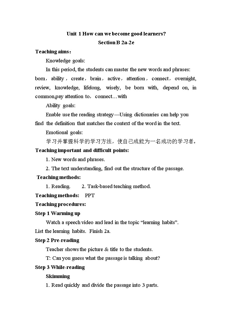 9年级人教版全一册Unit1 How can we become  good learners SectionB   教案1第1页
