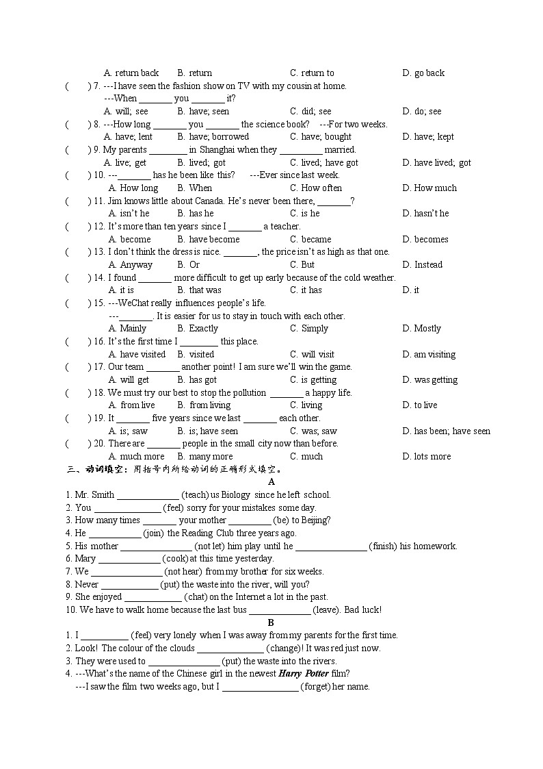 Unit 1 期中综合练习江苏省锡山高级中学实验学校八年级下册英语第2页