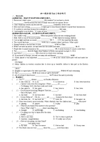 Unit 2 期中综合练习江苏省锡山高级中学实验学校八年级下册英语 发布