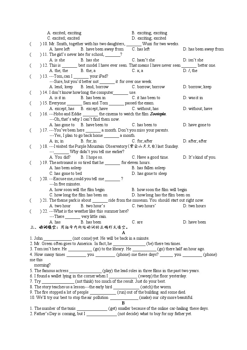 Unit 2 期中综合练习江苏省锡山高级中学实验学校八年级下册英语 发布第2页
