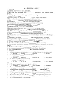 Unit 3期中综合练习江苏省锡山高级中学实验学校八年级下册英语 发布