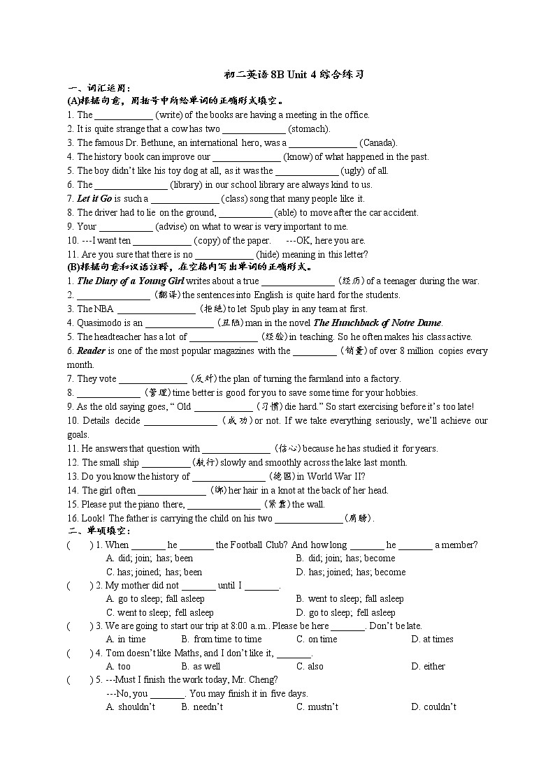 Unit 4 期中综合练习江苏省锡山高级中学实验学校八年级下册英语 发布01