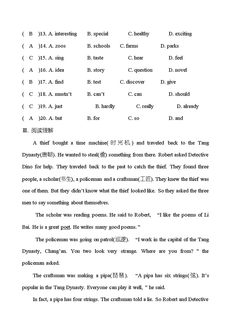 单元回顾（八）(Unit 8  Have you read Treasure Island yet？) 试卷  （教师版） 2022-2023 人教版英语 八年级下册第3页