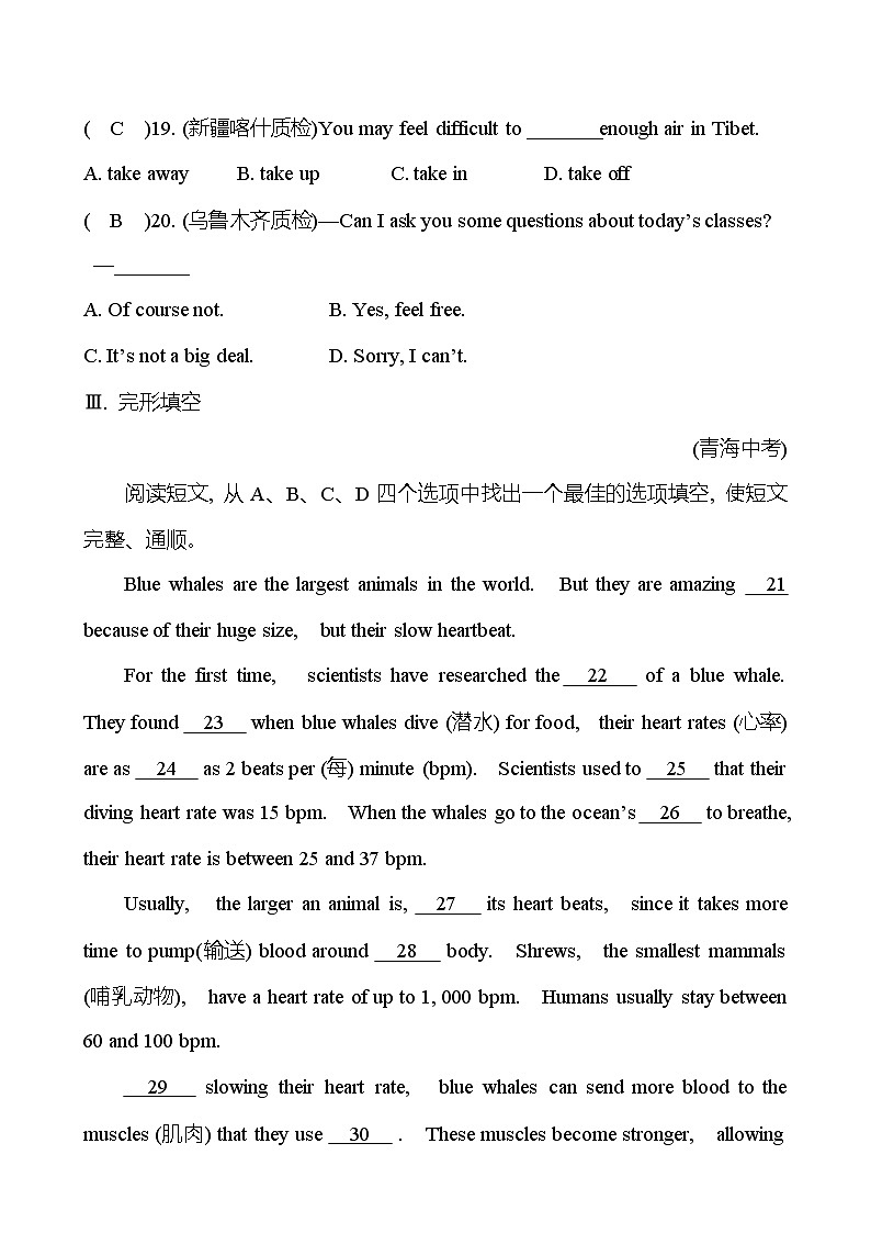 单元回顾（七）(Unit 7  What’s the highest mountain in the world？) 试卷  （教师版） 2022-2023 人教版英语 八年级下册第3页