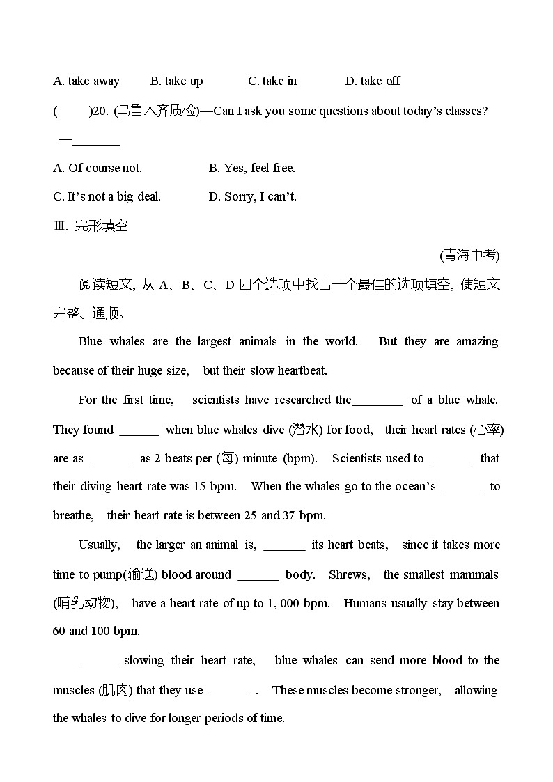 单元回顾（七）(Unit 7  What’s the highest mountain in the world？) 试卷  （学生版） 2022-2023 人教版英语 八年级下册第3页
