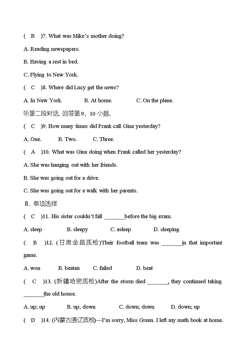 单元回顾（五）( Unit 5  What were you doing when the rainstorm came？) 试卷  （教师版） 2022-2023 人教版英语 八年级下册第2页