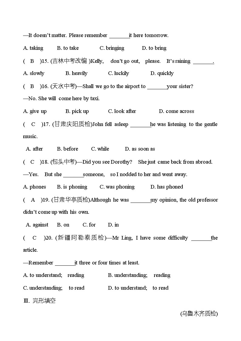 单元回顾（五）( Unit 5  What were you doing when the rainstorm came？) 试卷  （教师版） 2022-2023 人教版英语 八年级下册第3页