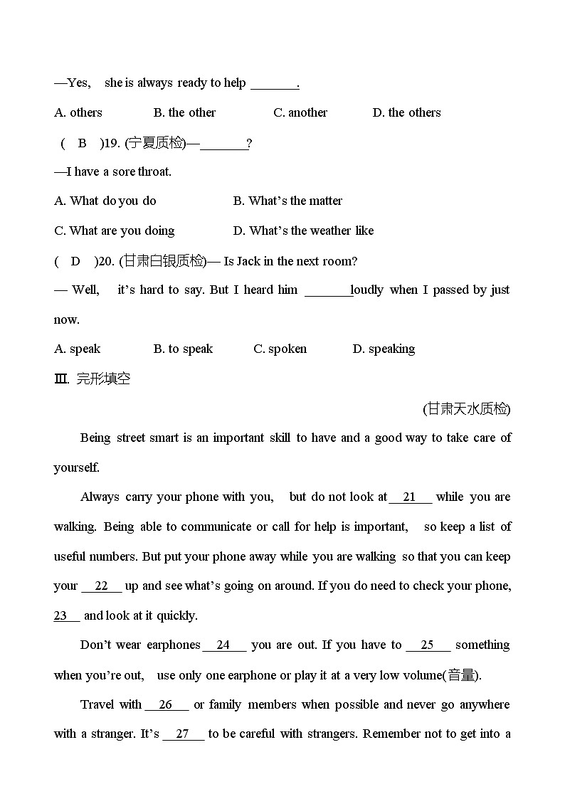 单元回顾（一）(Unit 1  What’s the matter？) 试卷  （教师版） 2022-2023 人教版英语 八年级下册第3页