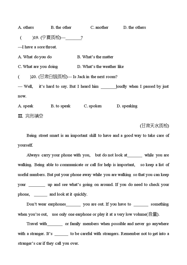 单元回顾（一）(Unit 1  What’s the matter？) 试卷  （学生版） 2022-2023 人教版英语 八年级下册第3页